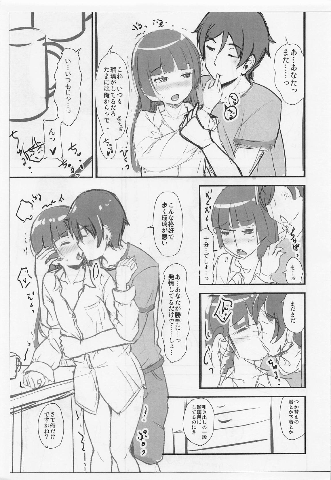 これで最後にしたい！彼シャツ漫画プレビュー 4ページ