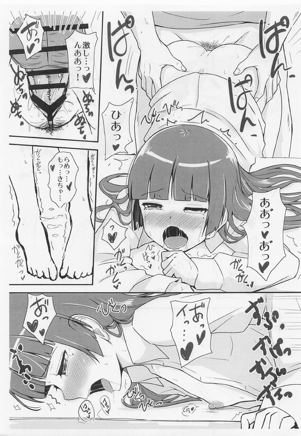 これで最後にしたい！彼シャツ漫画プレビュー 10ページ