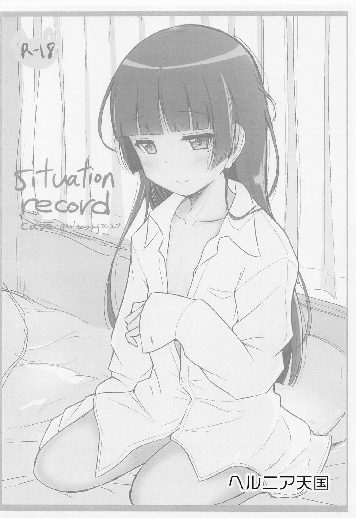これで最後にしたい！彼シャツ漫画プレビュー 14ページ