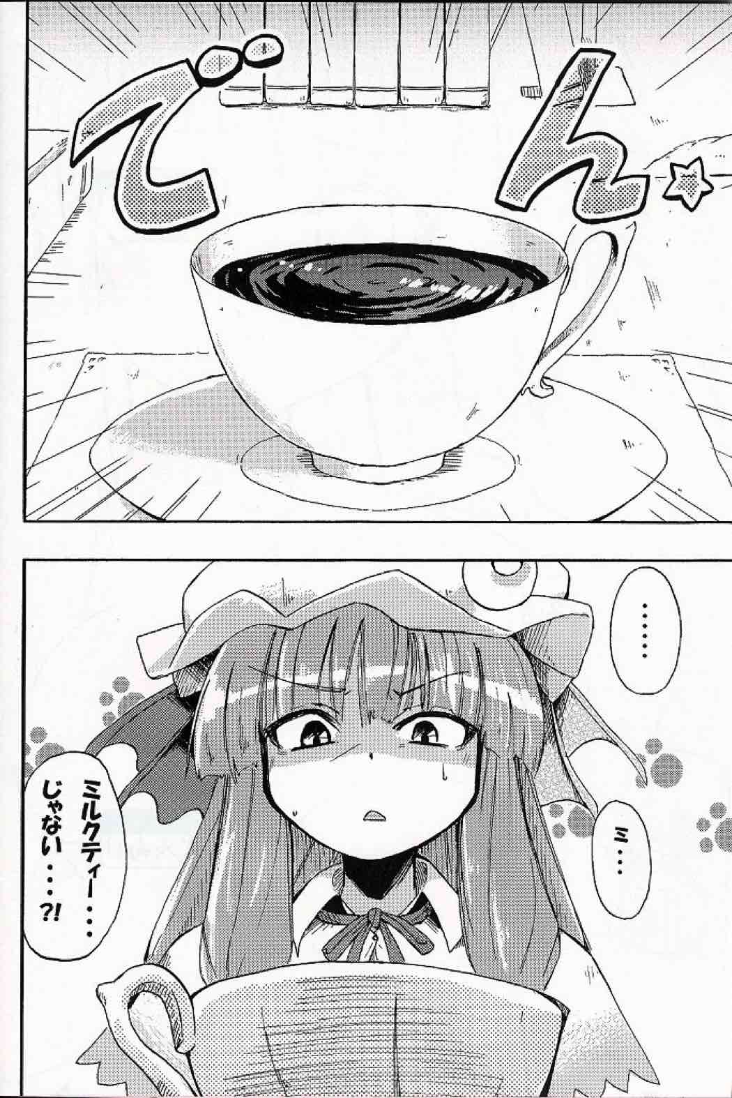 ぱっちゅん！MILK☆ 2ページ