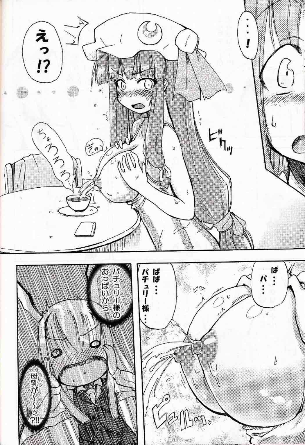 ぱっちゅん！MILK☆ 4ページ