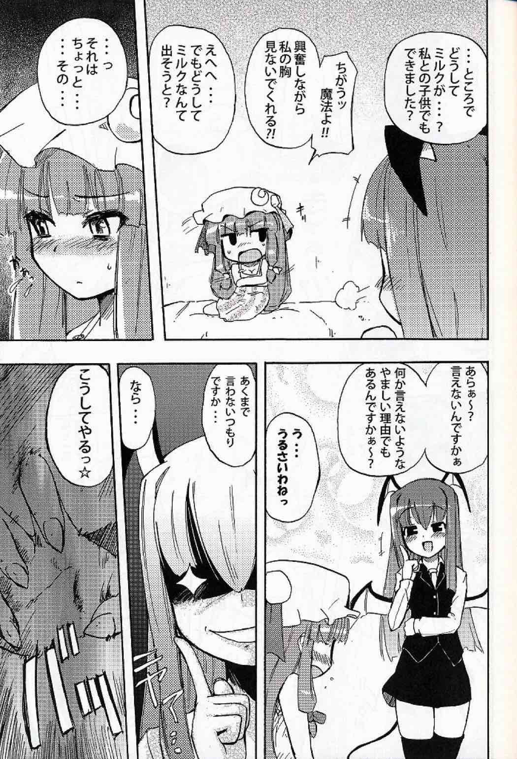 ぱっちゅん！MILK☆ 7ページ