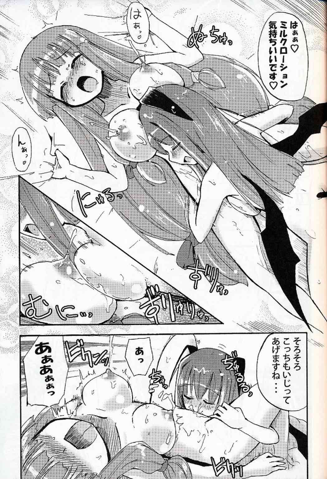 ぱっちゅん！MILK☆ 13ページ