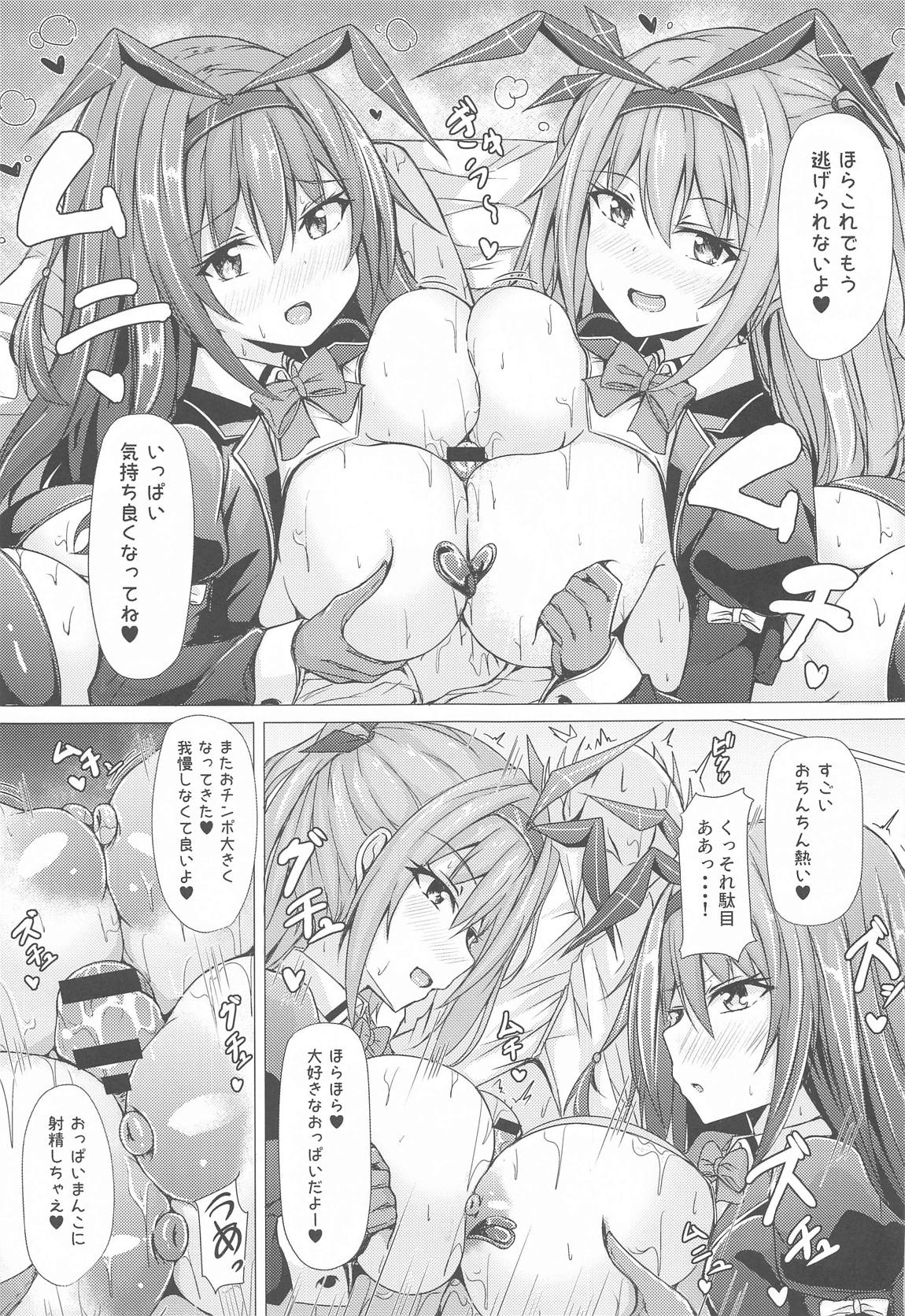 Achiga side-H 16ページ