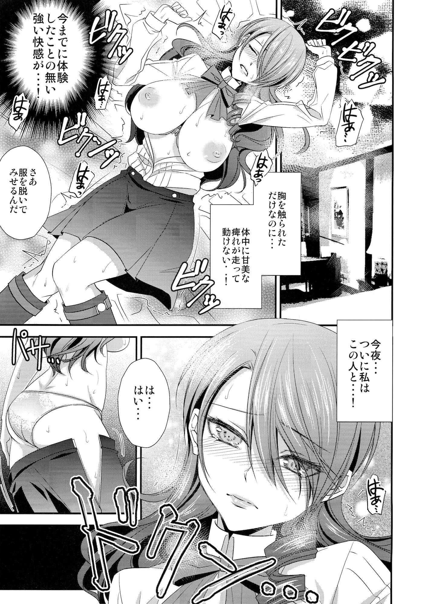 婚前交渉 11ページ