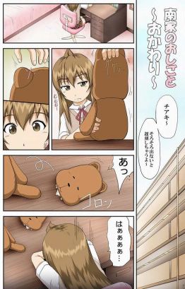 南家のおしごと ~おかわり~