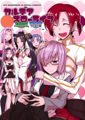 カルデアスローライフ
