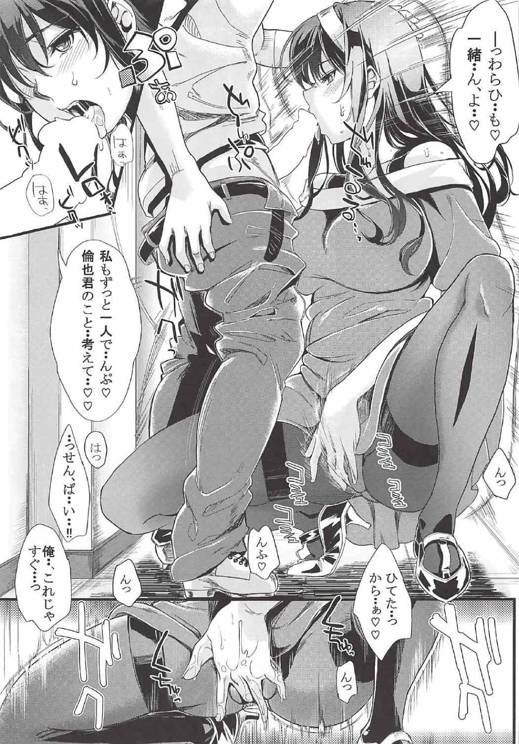 冴えない男女の致しかた 総集編 Vol.01 50ページ