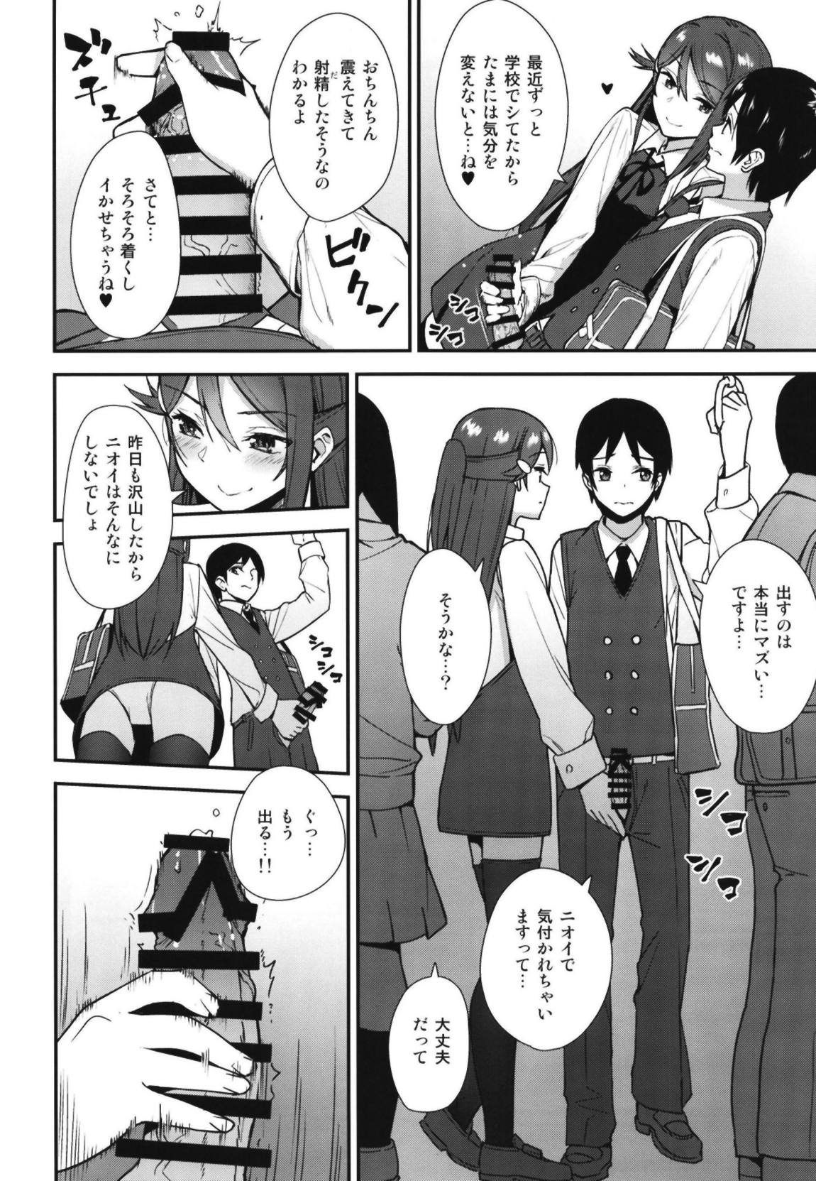 今日から始まる共学性活アンコール 4ページ