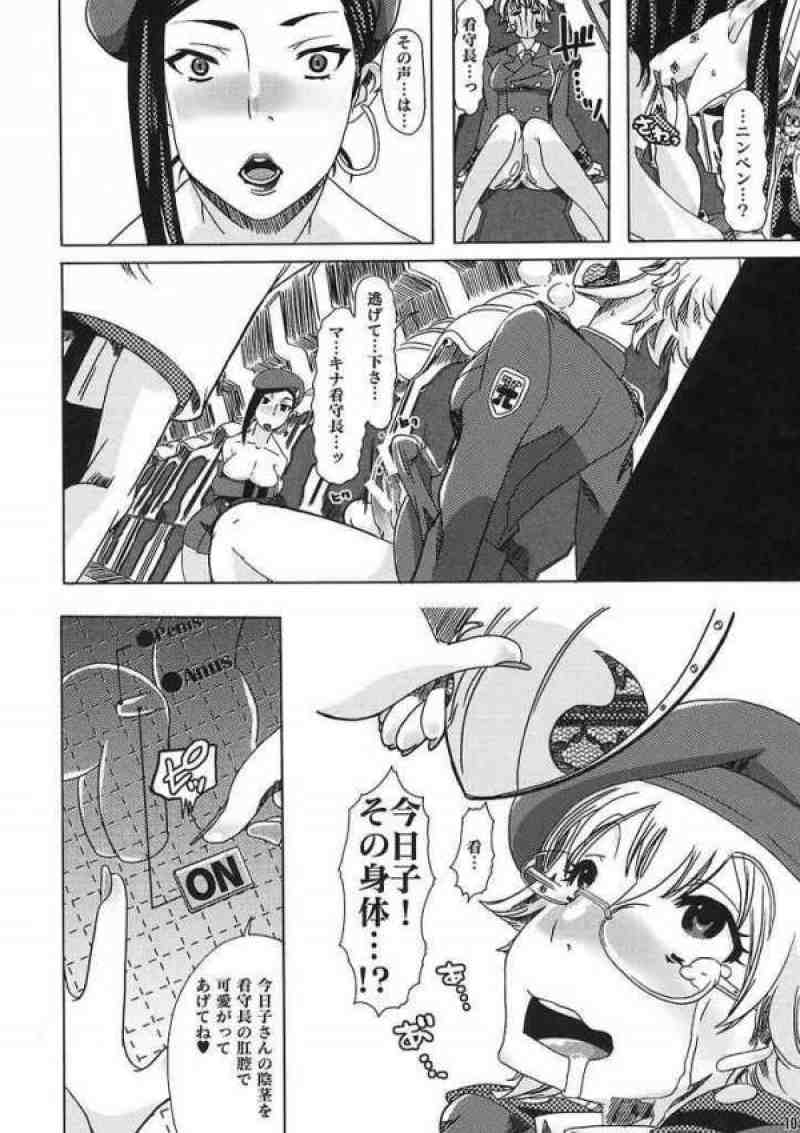 pleco-de;S「マキナ・ワンダーランド」 7ページ