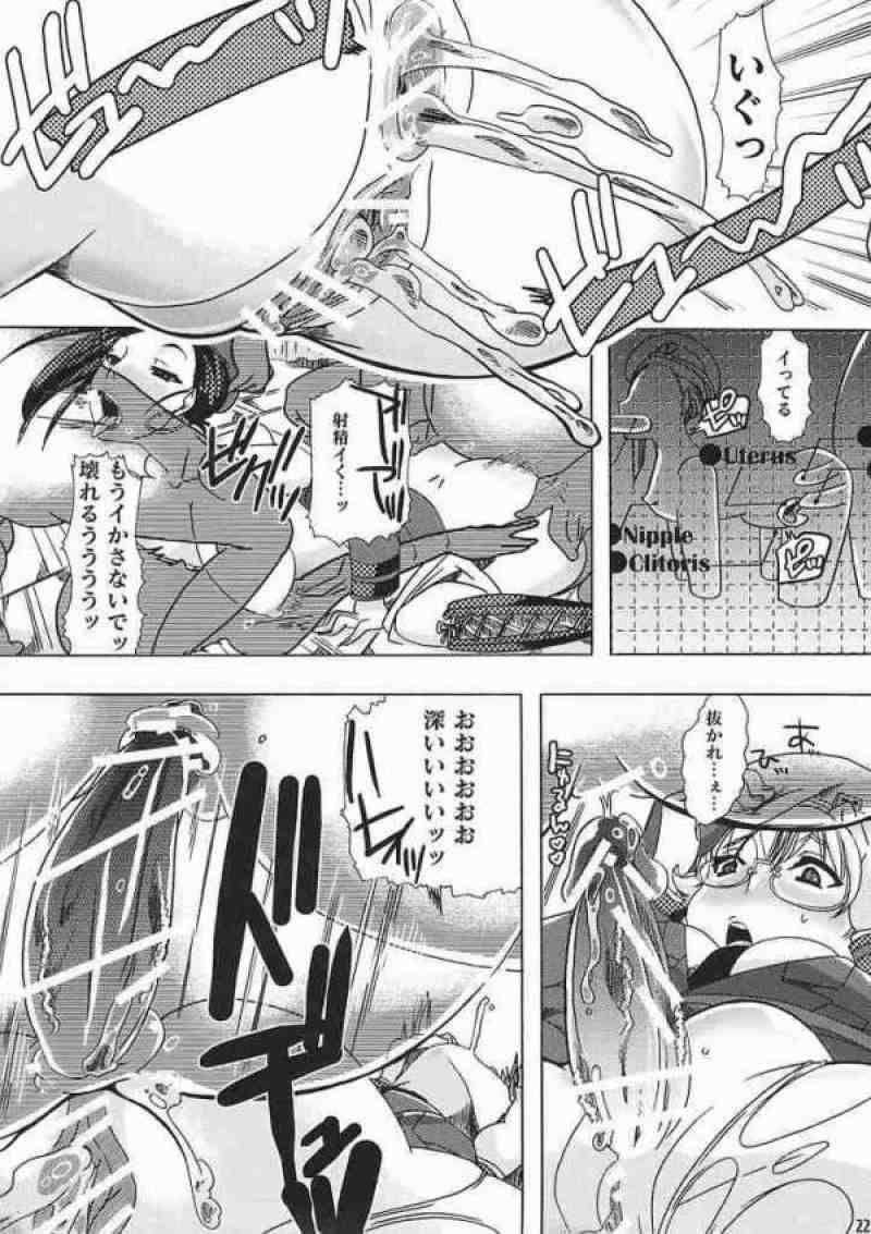 pleco-de;S「マキナ・ワンダーランド」 19ページ