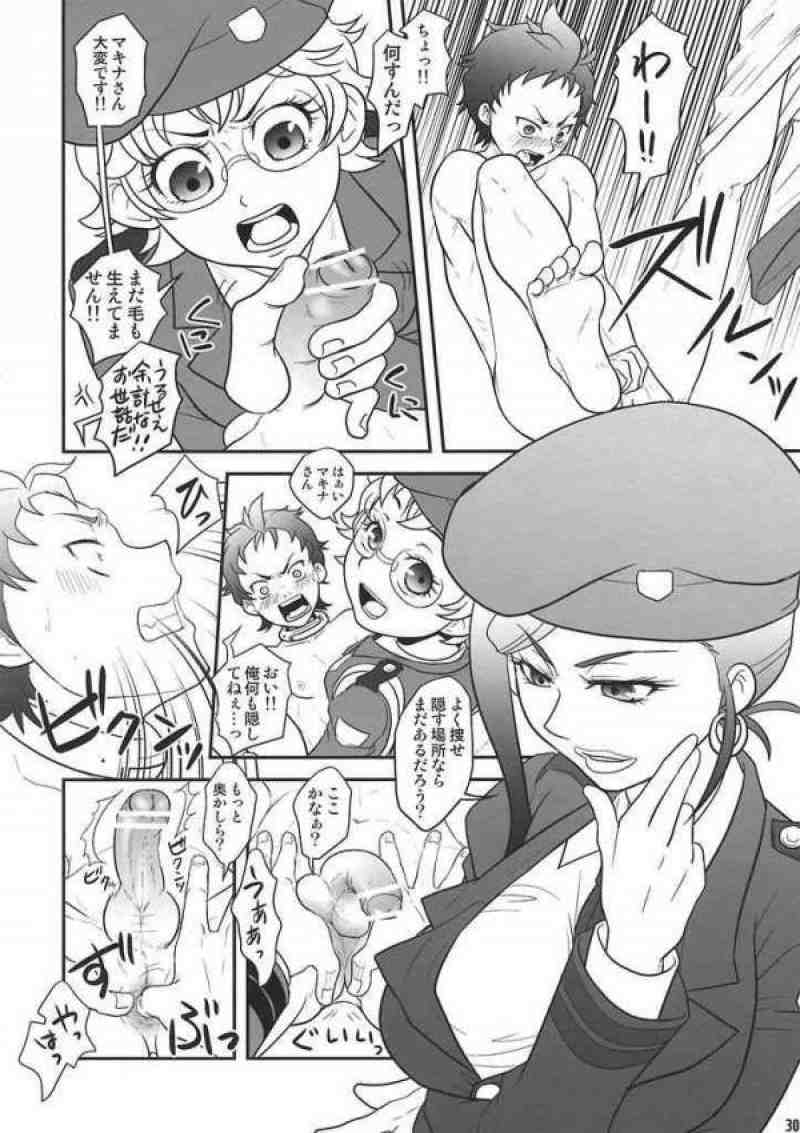 pleco-de;S「マキナ・ワンダーランド」 27ページ