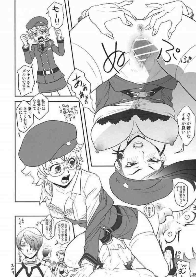 pleco-de;S「マキナ・ワンダーランド」 29ページ