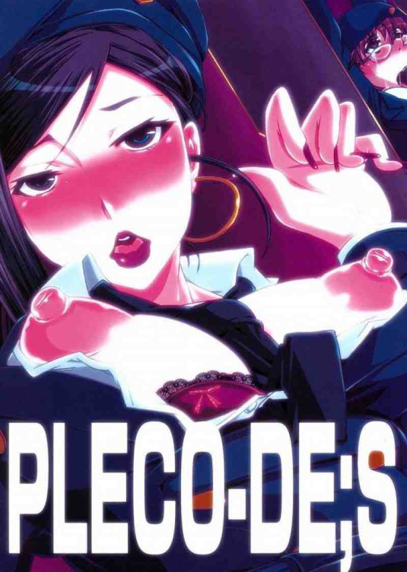 pleco-de;S「マキナ・ワンダーランド」 30ページ