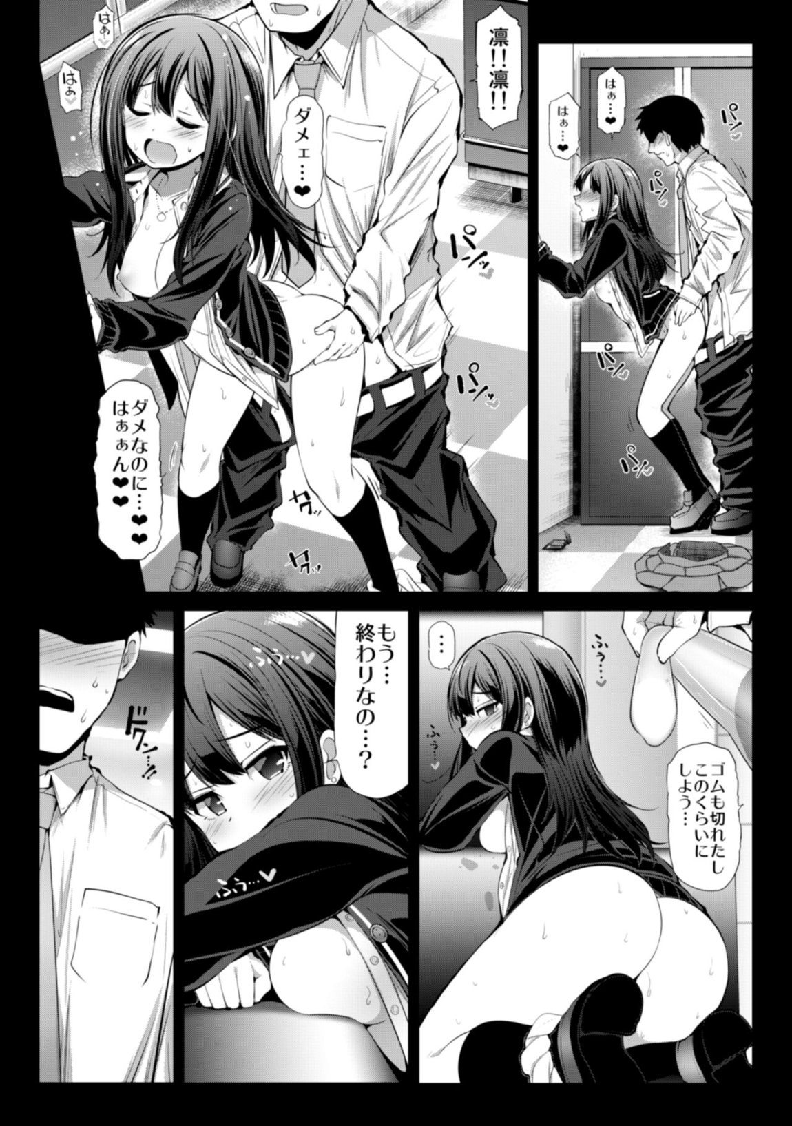 親愛度999限定コミュXX 5ページ