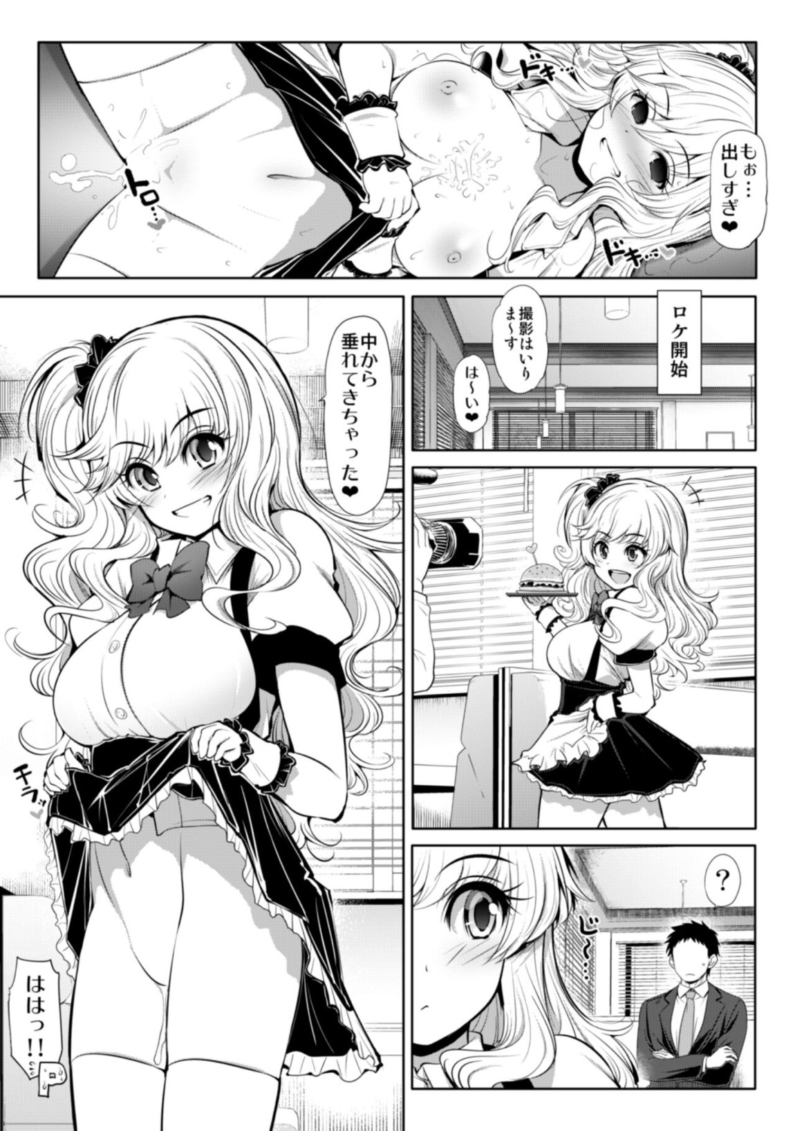親愛度999限定コミュXX 14ページ