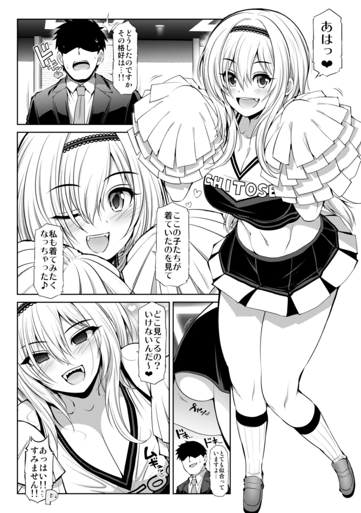 親愛度999限定コミュXX 15ページ