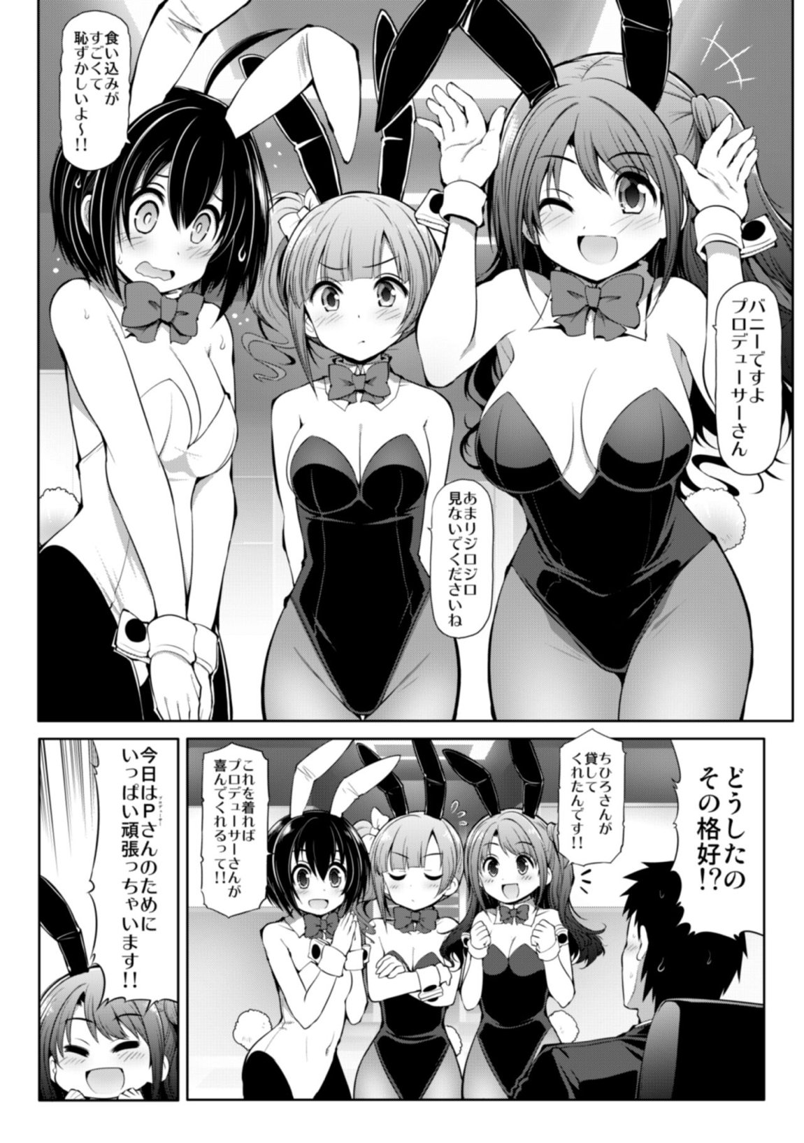 親愛度999限定コミュXX 31ページ
