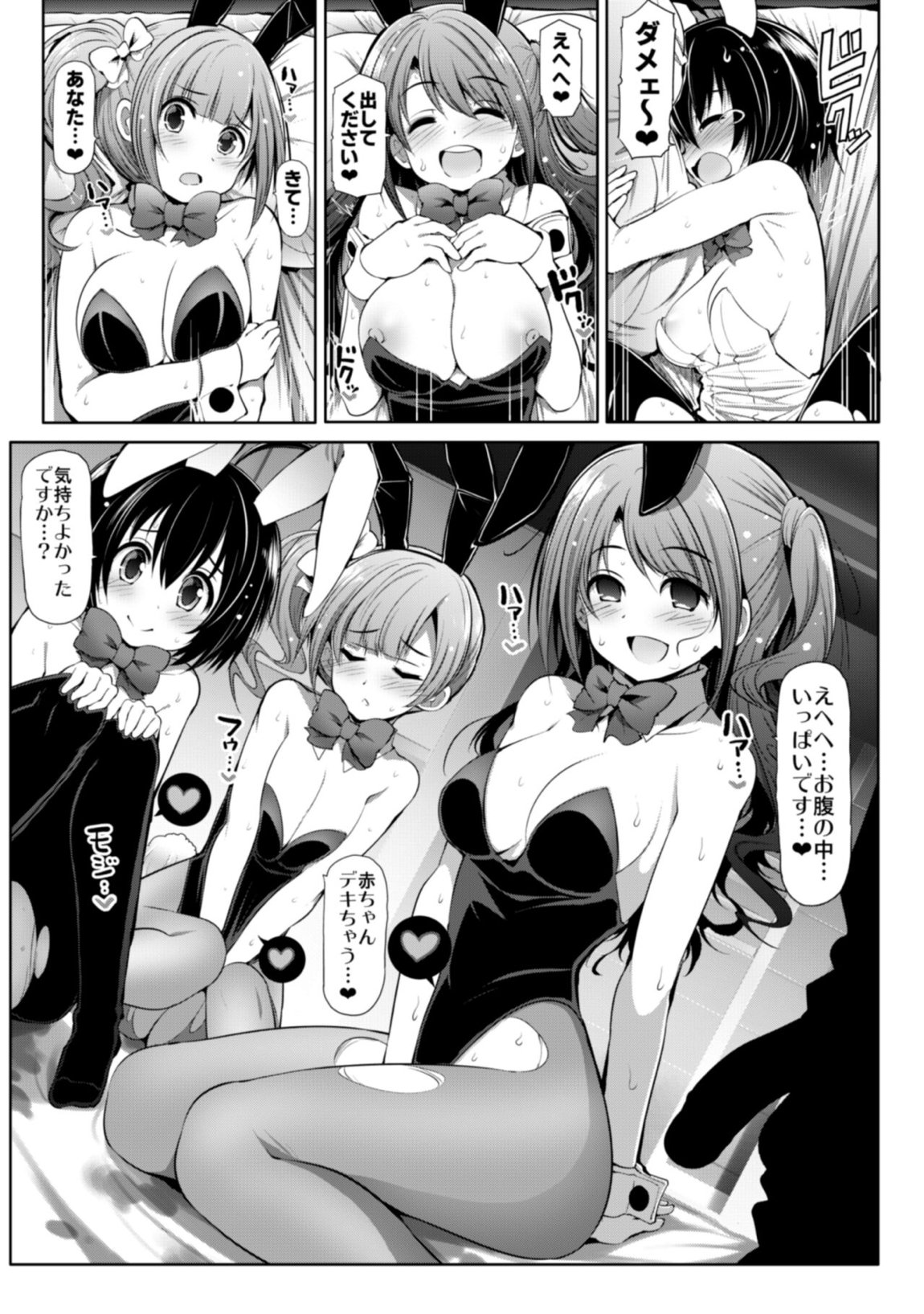 親愛度999限定コミュXX 34ページ
