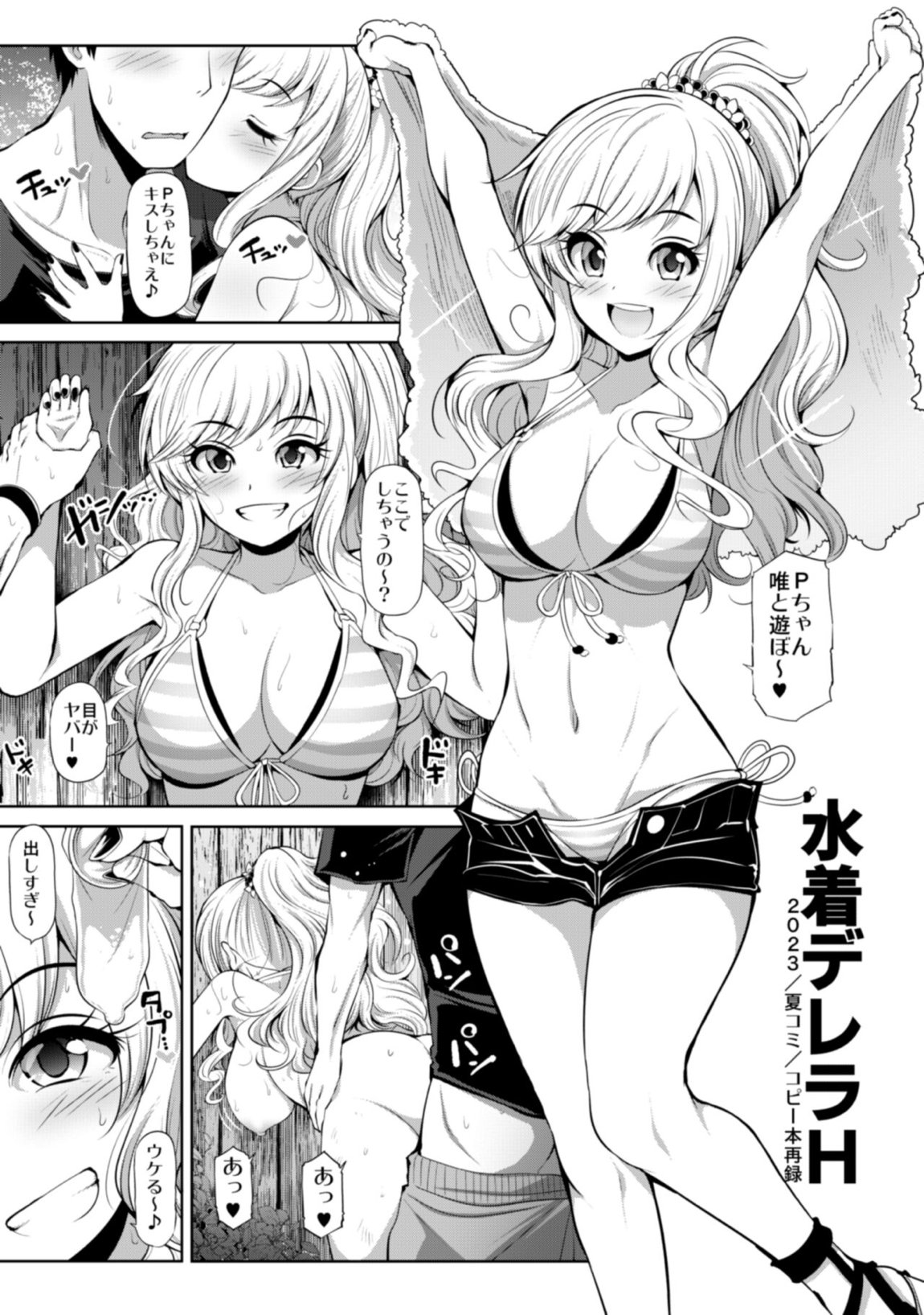 親愛度999限定コミュXX 41ページ