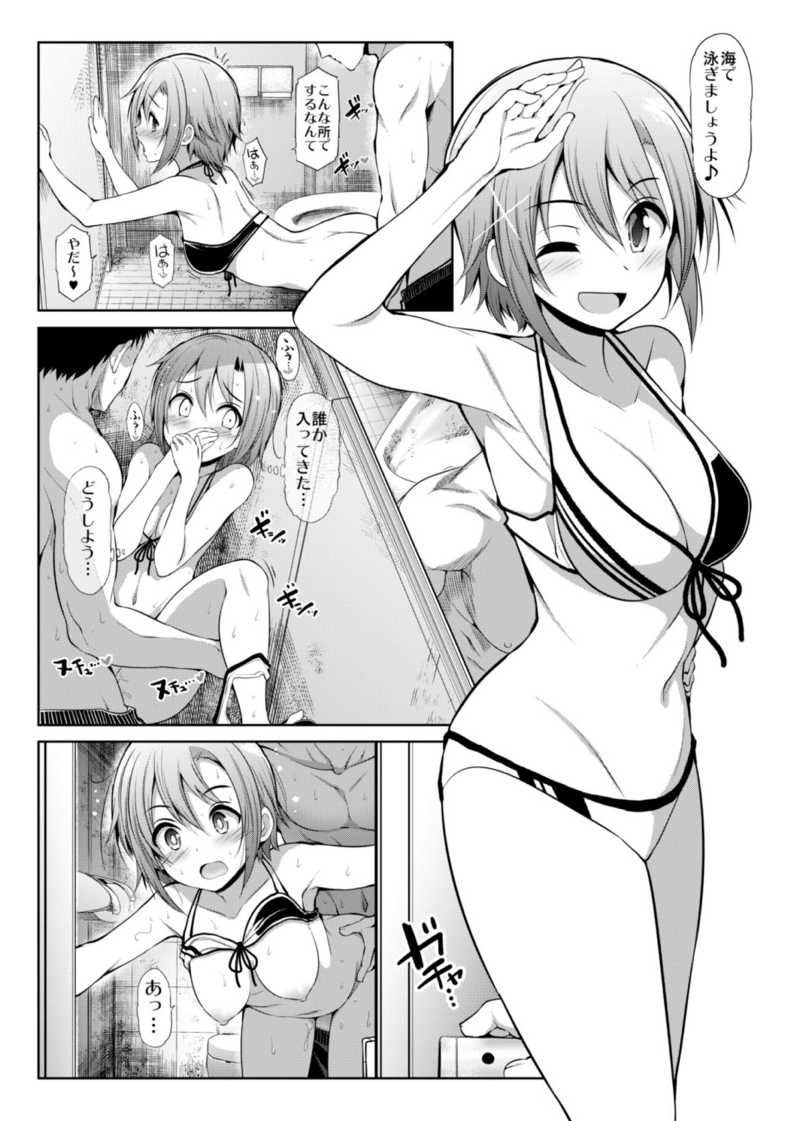 親愛度999限定コミュXX 42ページ