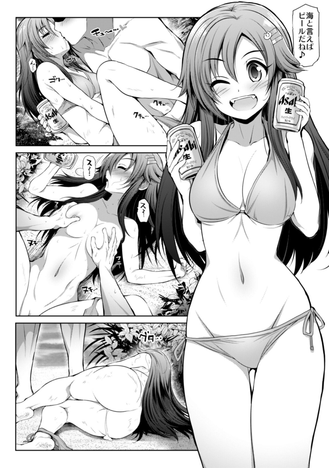 親愛度999限定コミュXX 44ページ