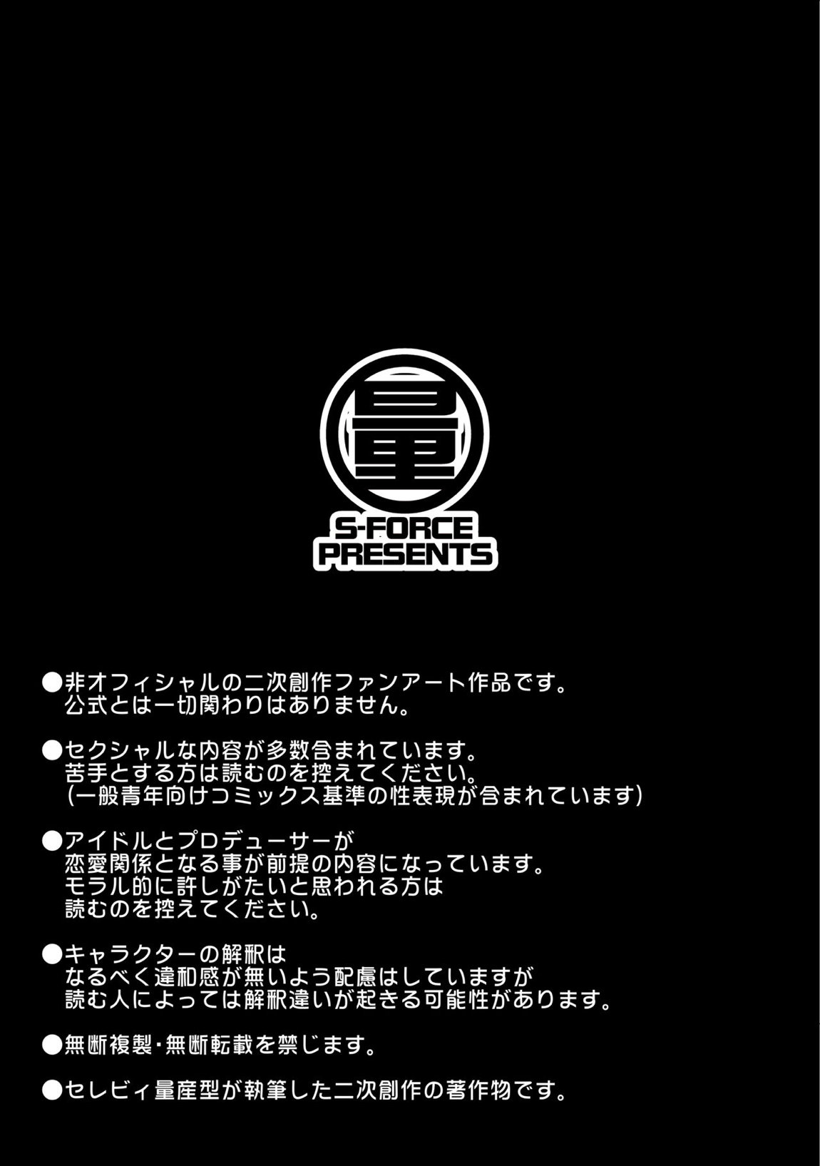 親愛度999限定コミュXX 46ページ