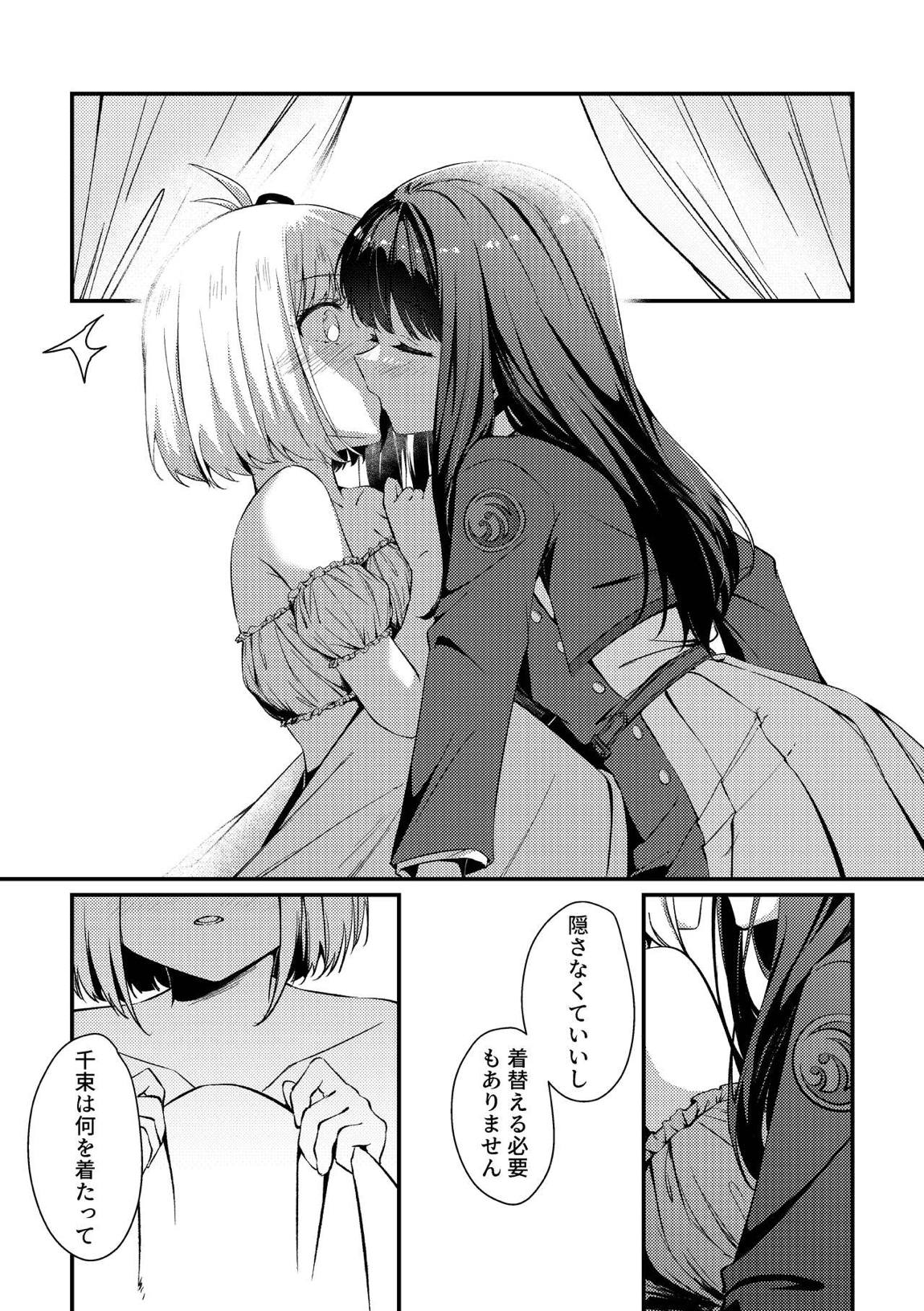 Surprise & Seduce 14ページ