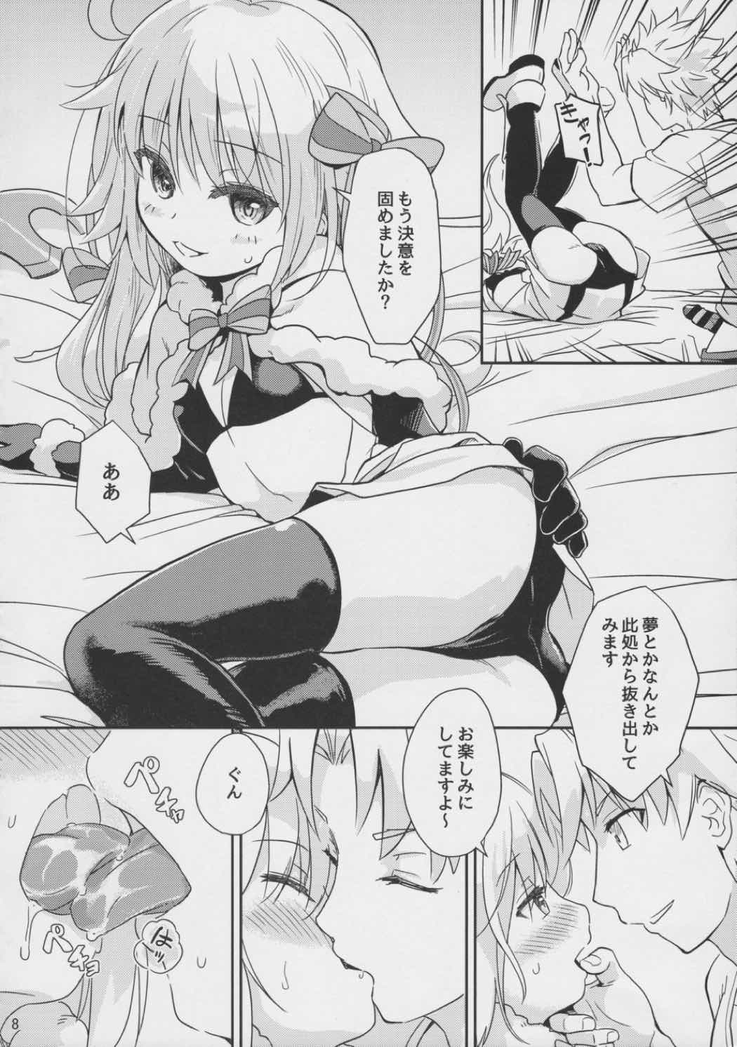 ジャンヌリリィは良い子？ 9ページ