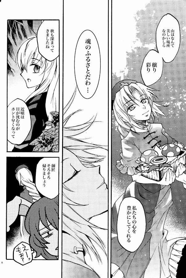Faith Mission 7ページ
