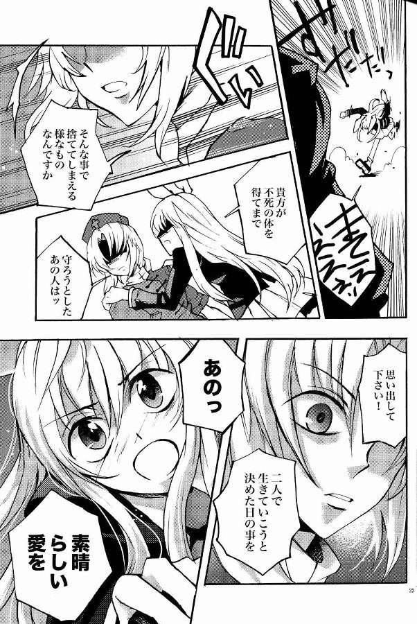 Faith Mission 22ページ