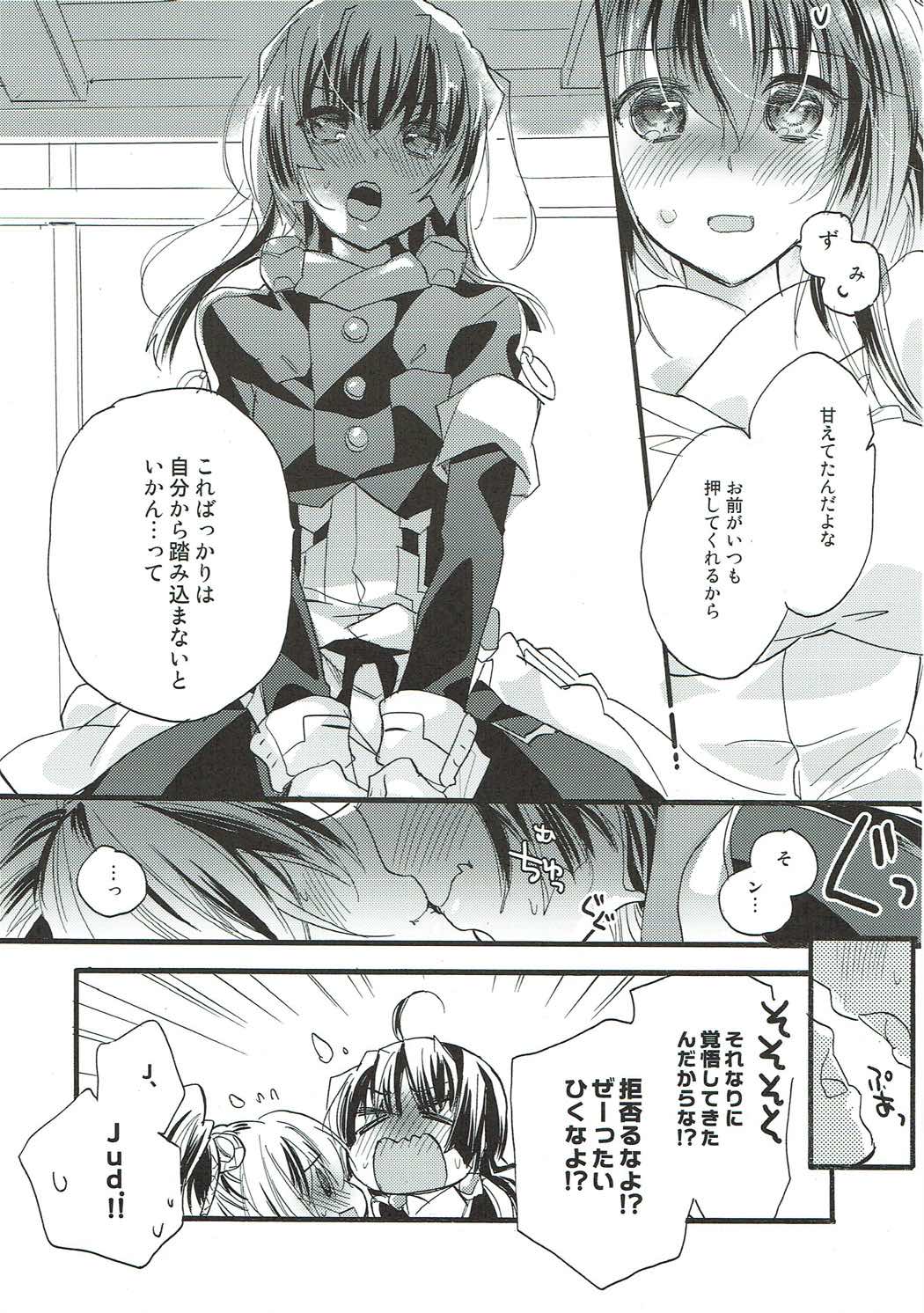 青二才 16ページ
