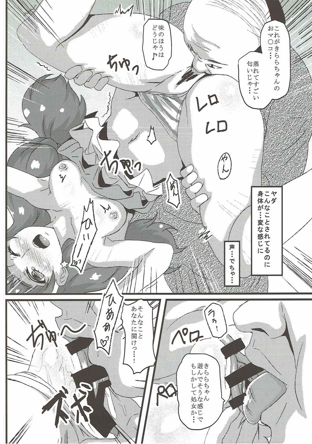 Kirara Secret Work 9ページ
