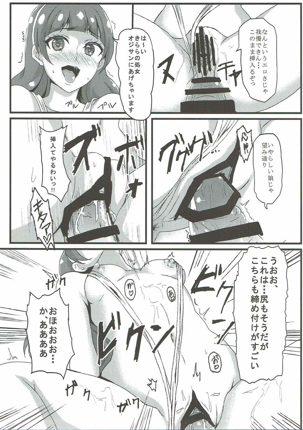 Kirara Secret Work 20ページ