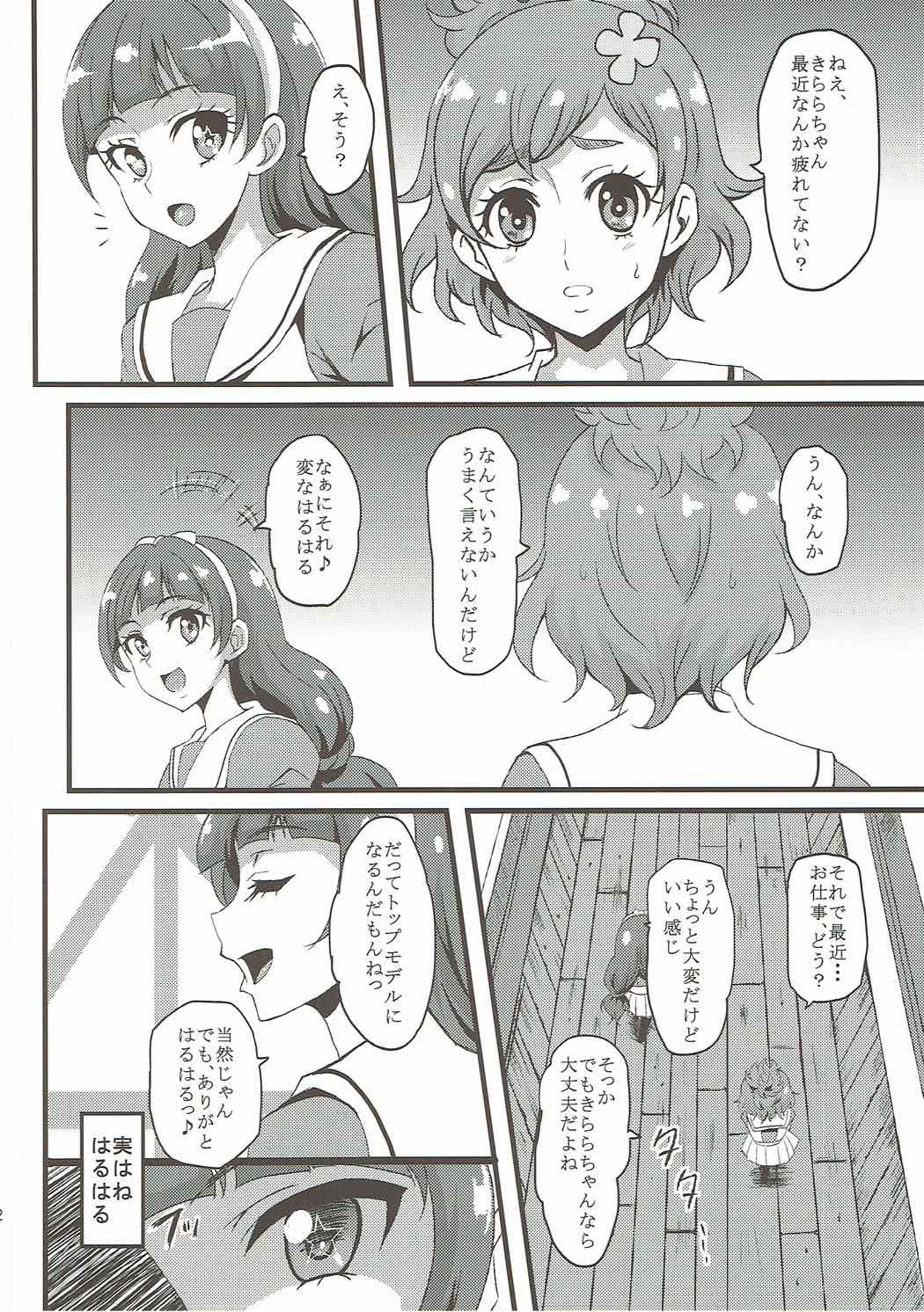 Kirara Secret Work 23ページ