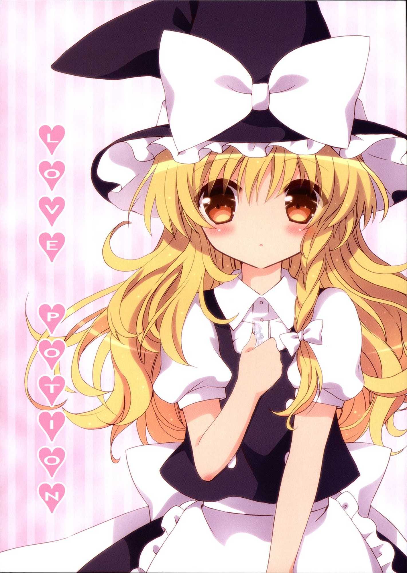 LOVE POTION 1ページ