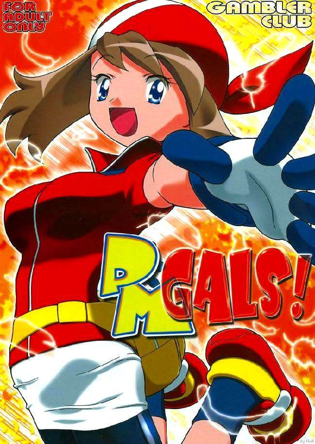 PM GALS! 1ページ