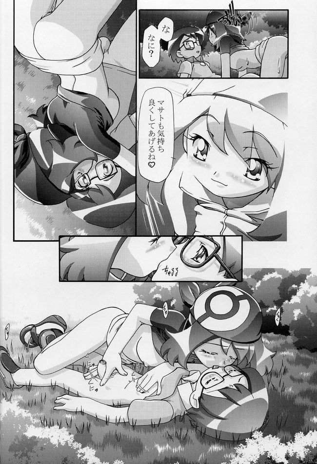 PM GALS! 9ページ