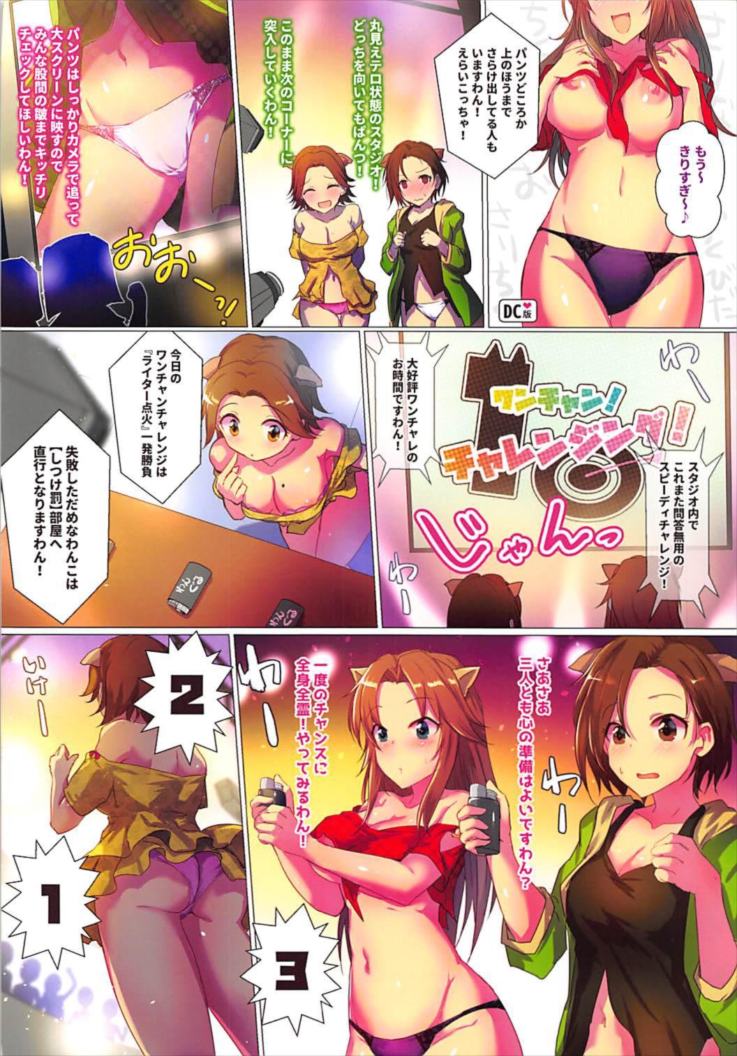 セーラーマリナーのあんあんGroomingroom 12ページ