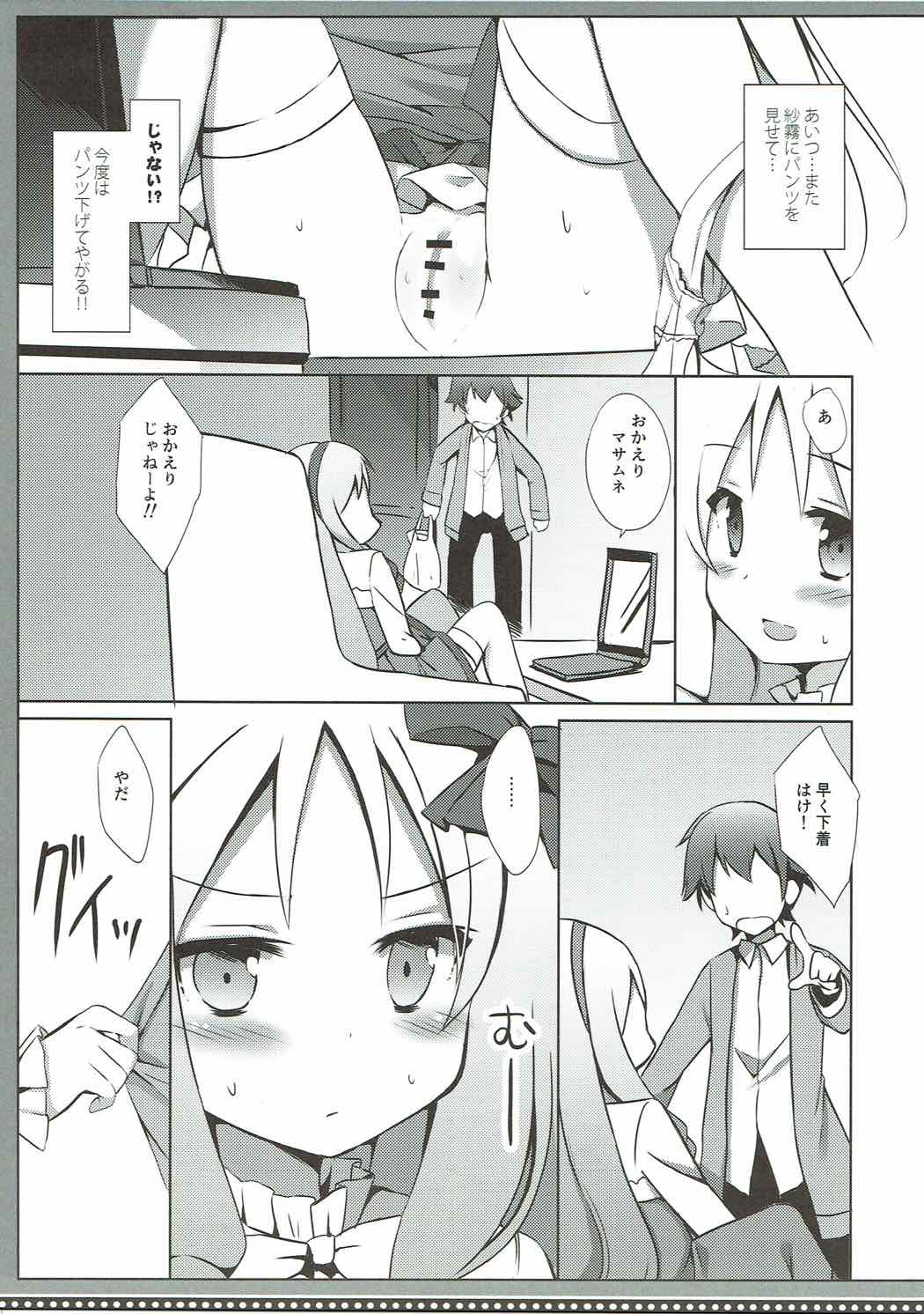 エルフコンプレックス 6ページ