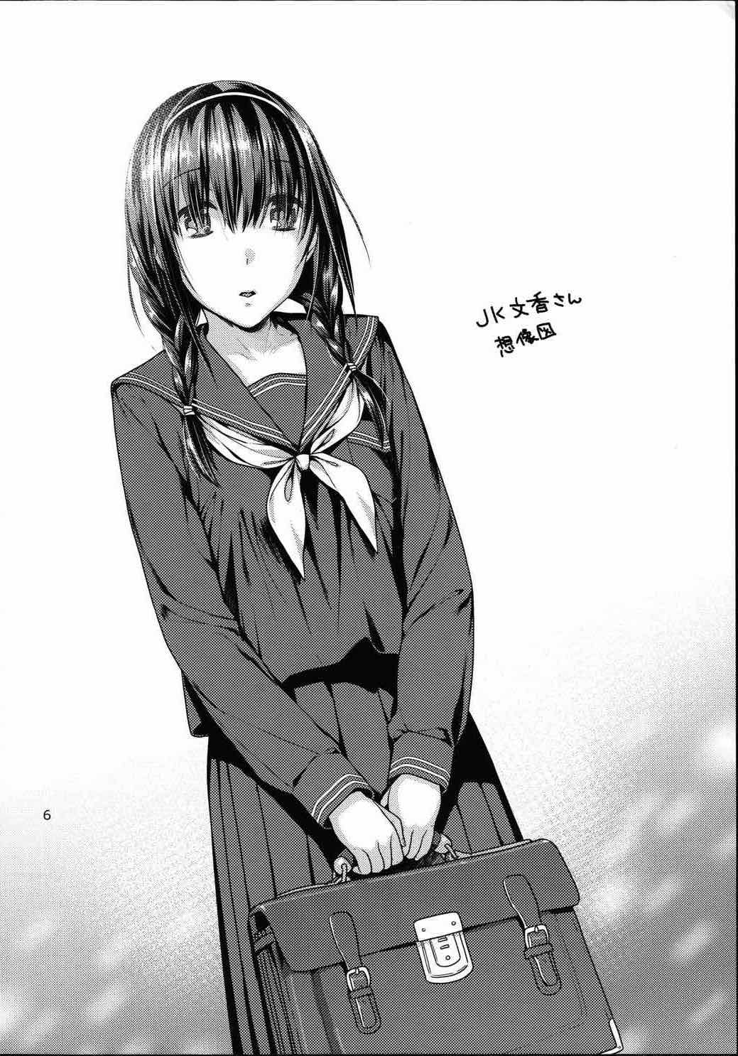 ありす君のはにかみストロベリー 5ページ