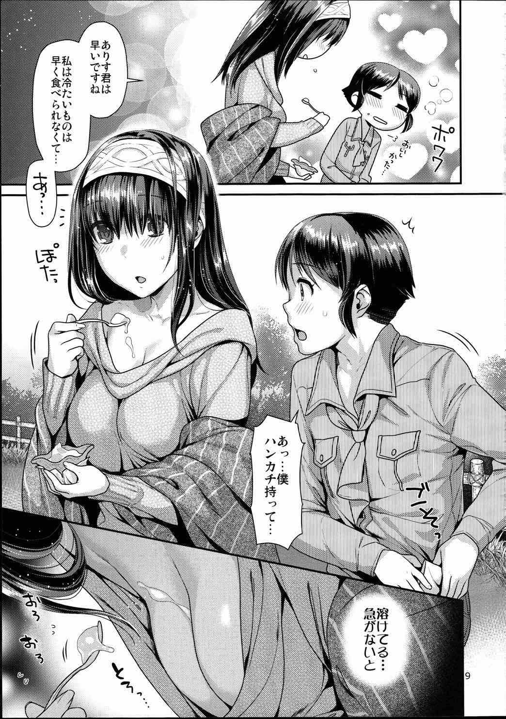 ありす君のはにかみストロベリー 8ページ