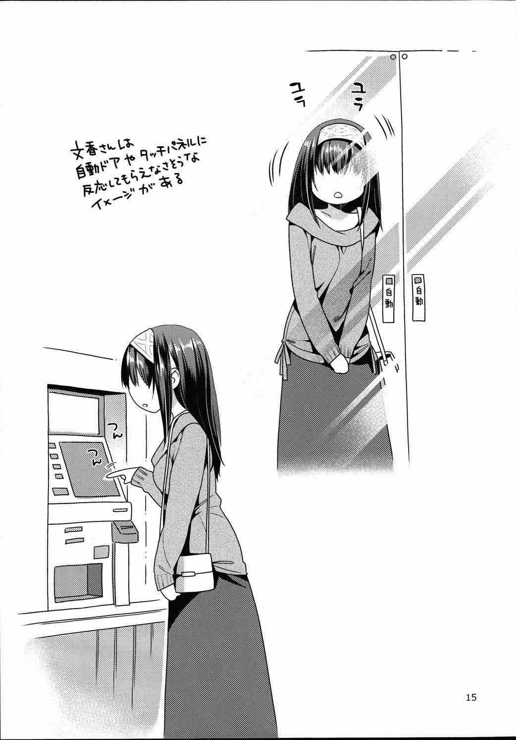 ありす君のはにかみストロベリー 14ページ