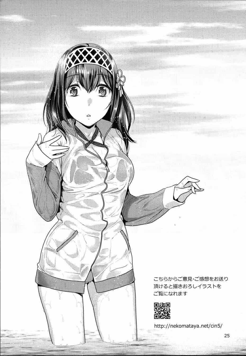 ありす君のはにかみストロベリー 24ページ