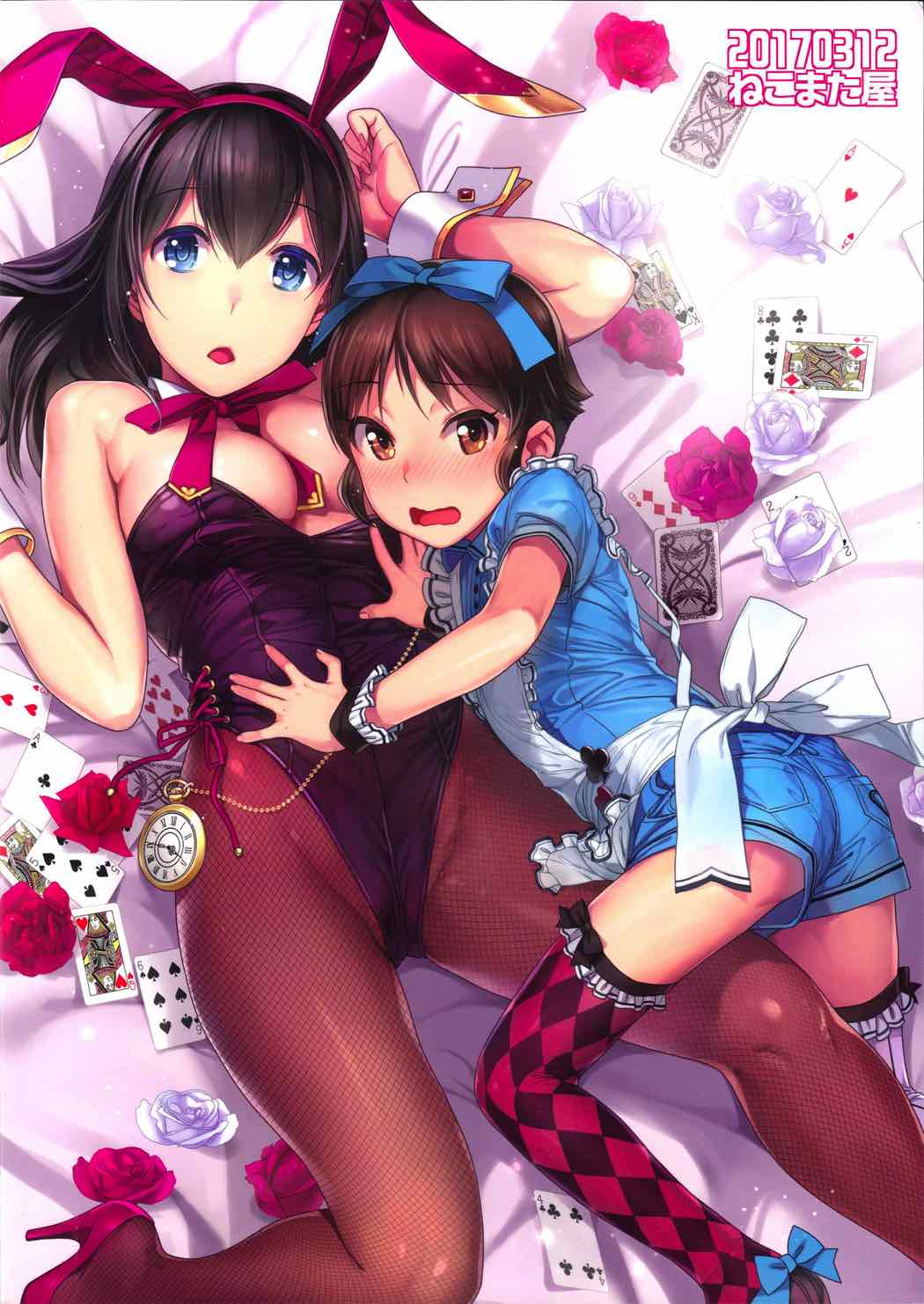 ありす君のはにかみストロベリー 26ページ