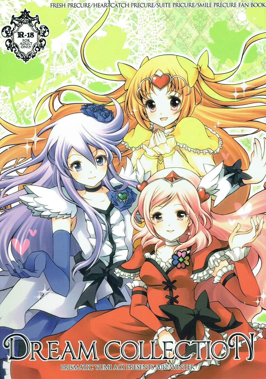 Dream collection 1ページ