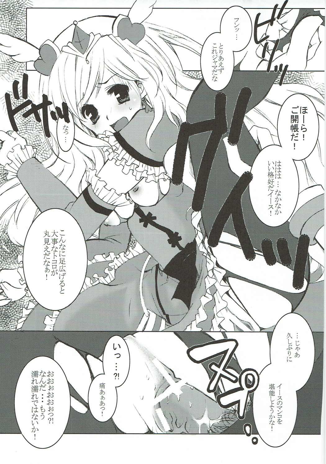 Dream collection 12ページ