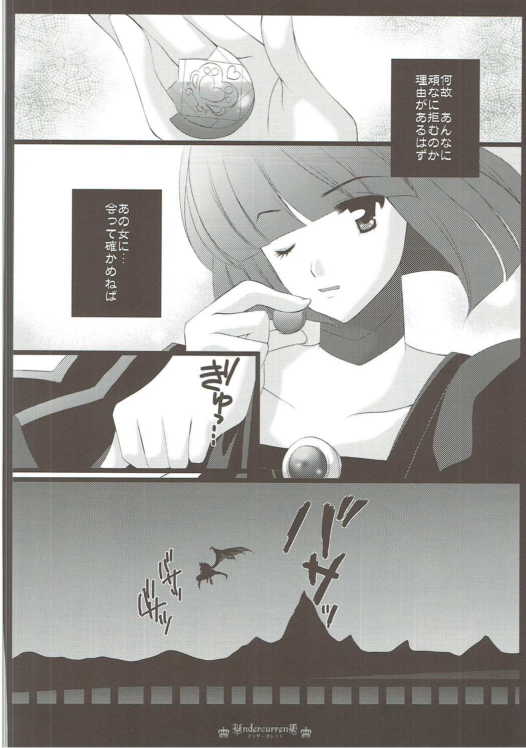 Dream collection 27ページ