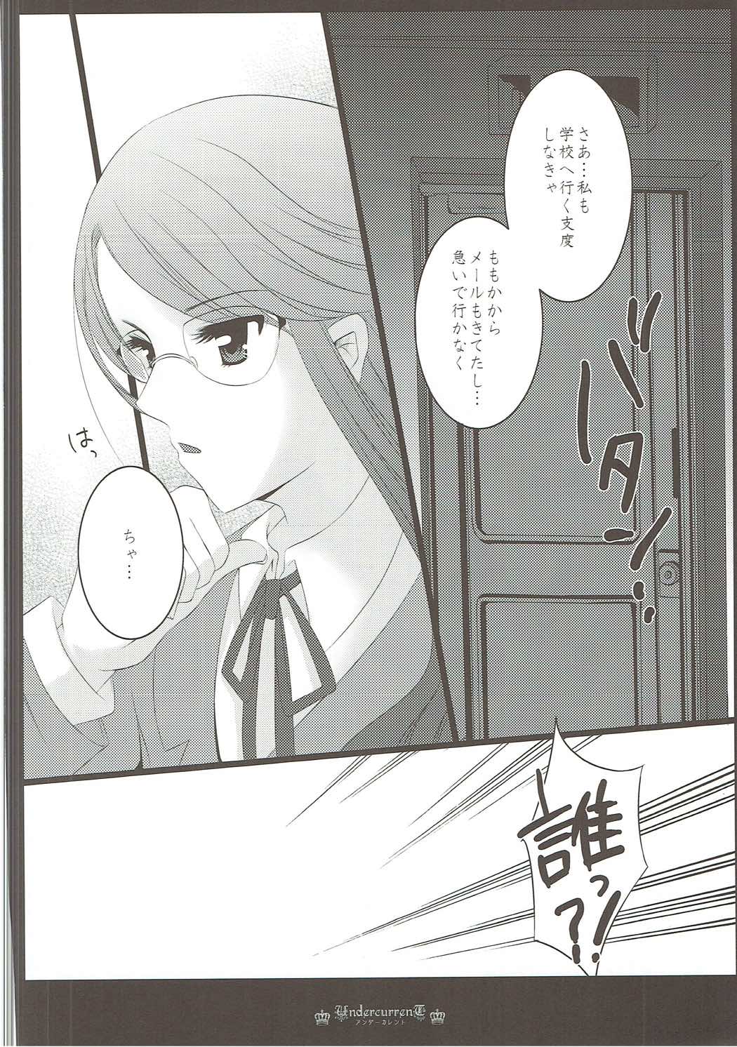 Dream collection 29ページ