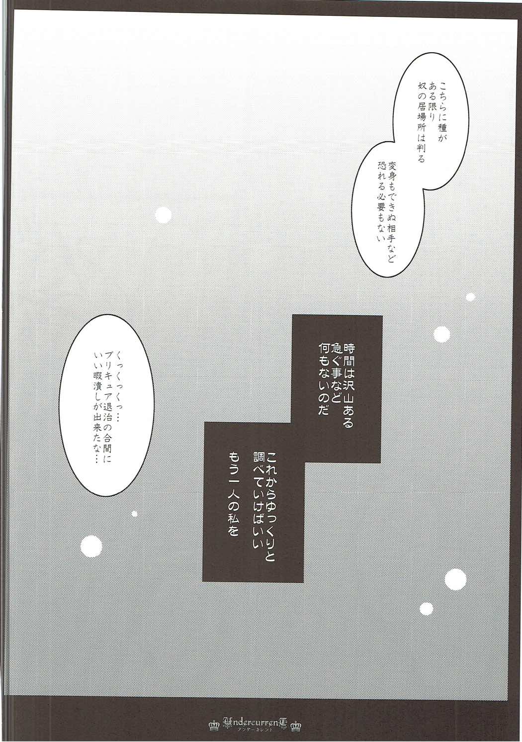 Dream collection 51ページ